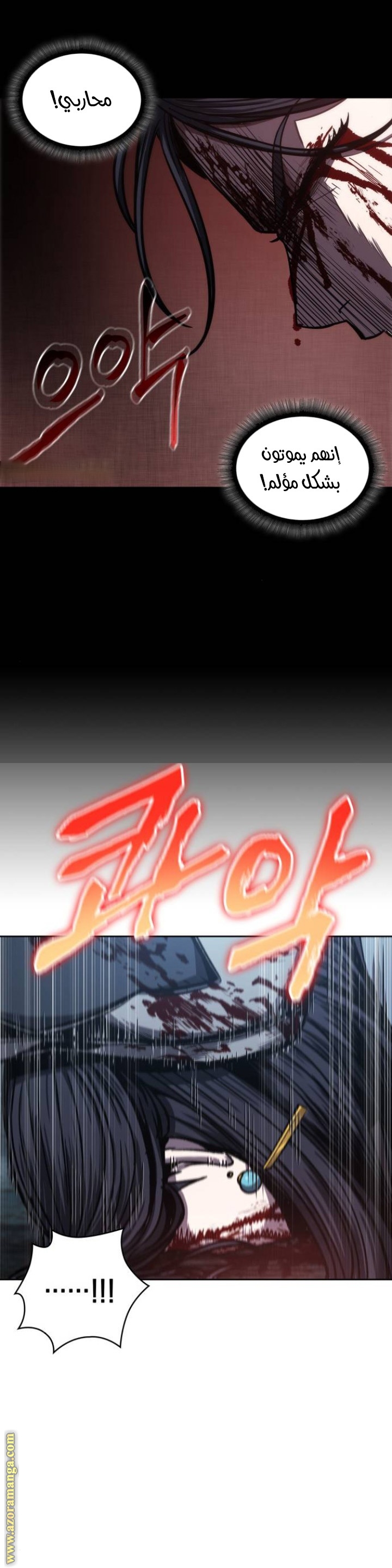 Read Nano machine (AR) Manga Online