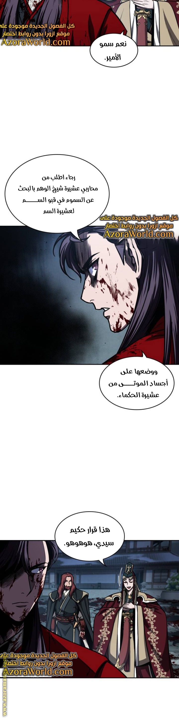Read Nano machine (AR) Manga Online