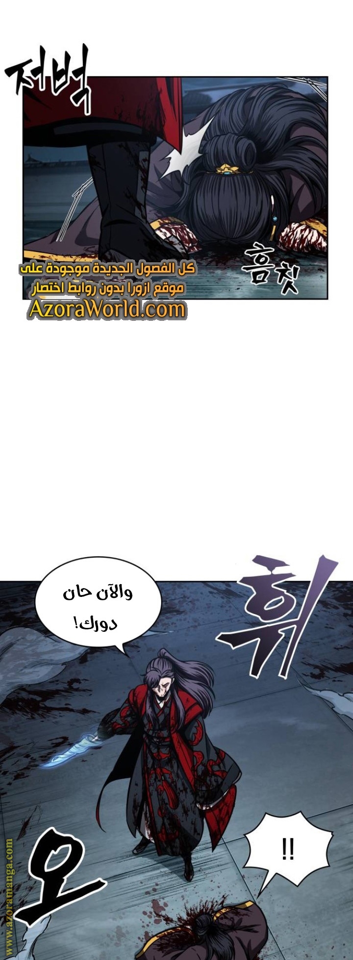 Read Nano machine (AR) Manga Online
