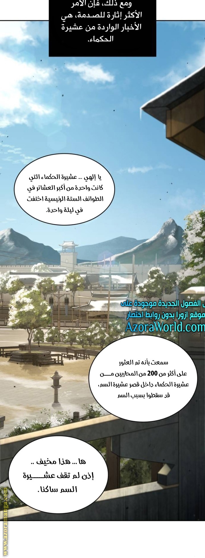 Read Nano machine (AR) Manga Online