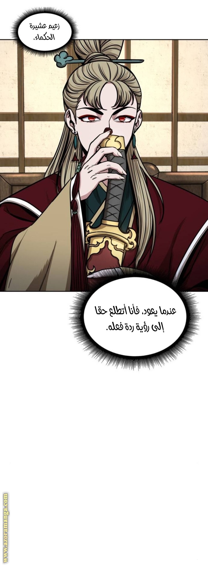 Read Nano machine (AR) Manga Online