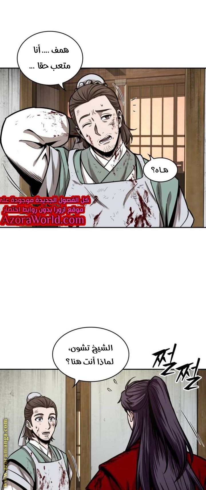 Read Nano machine (AR) Manga Online
