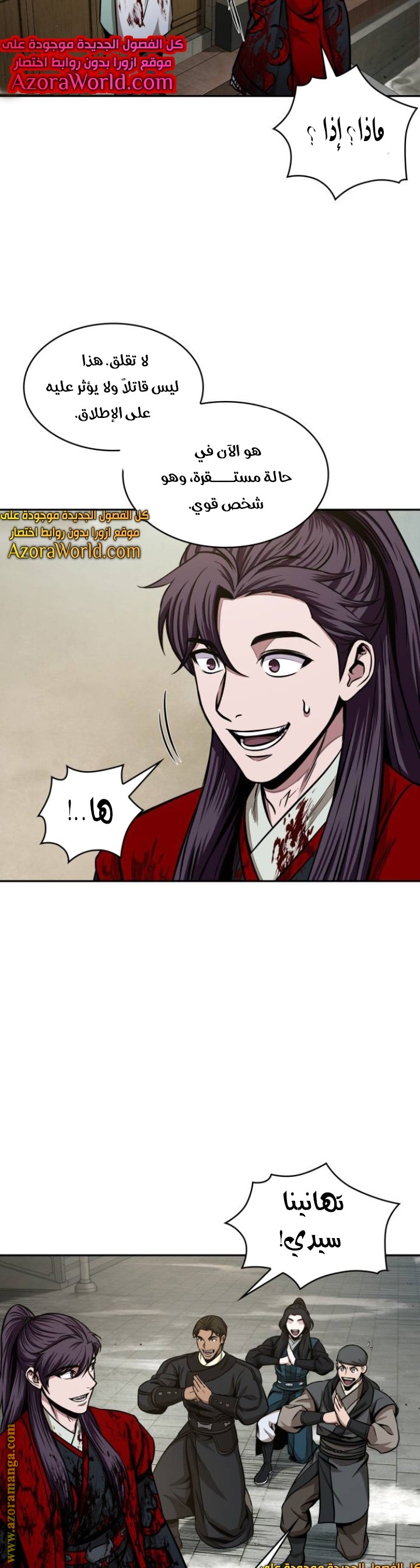 Read Nano machine (AR) Manga Online