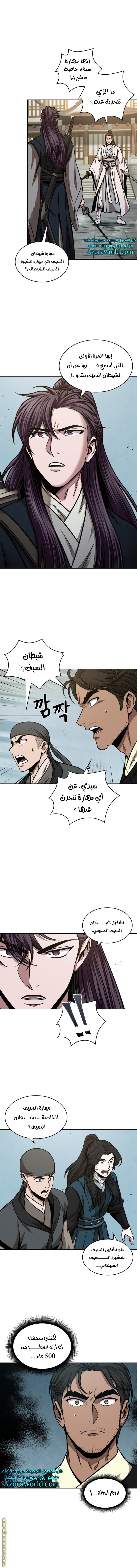 Read Nano machine (AR) Manga Online