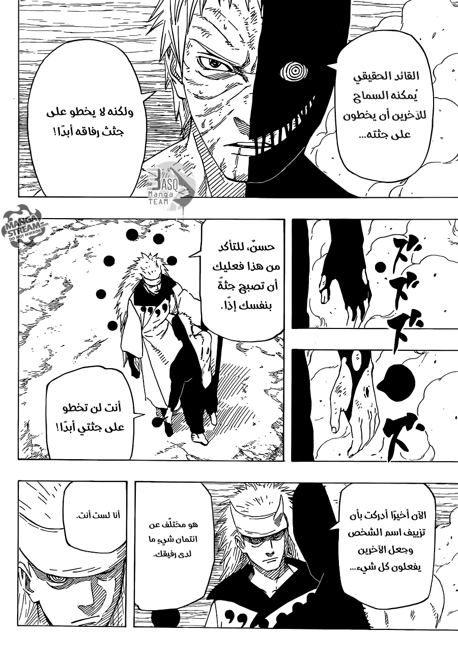 Read Naruto (AR) Manga Online
