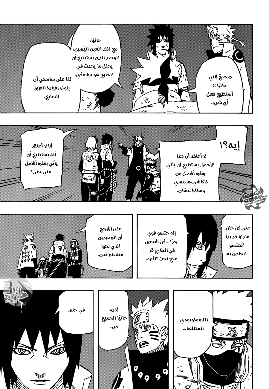 Read Naruto (AR) Manga Online
