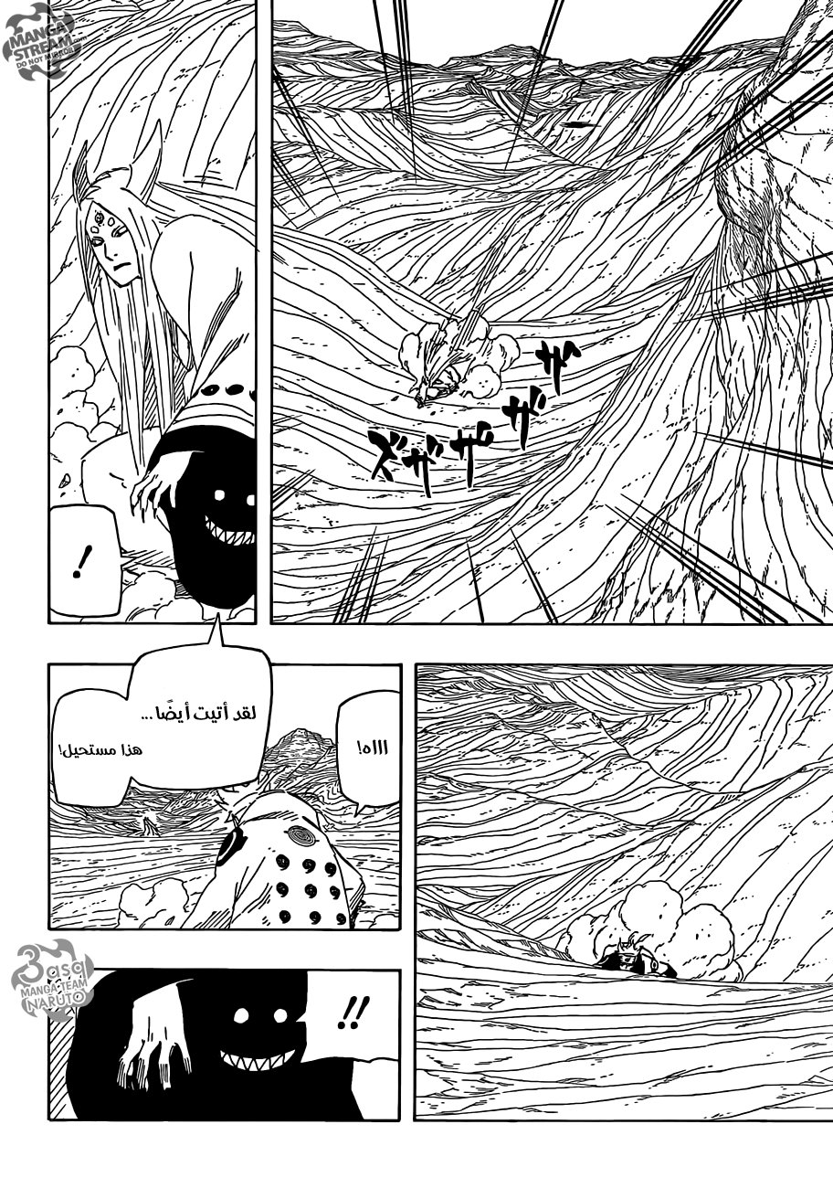 Read Naruto (AR) Manga Online