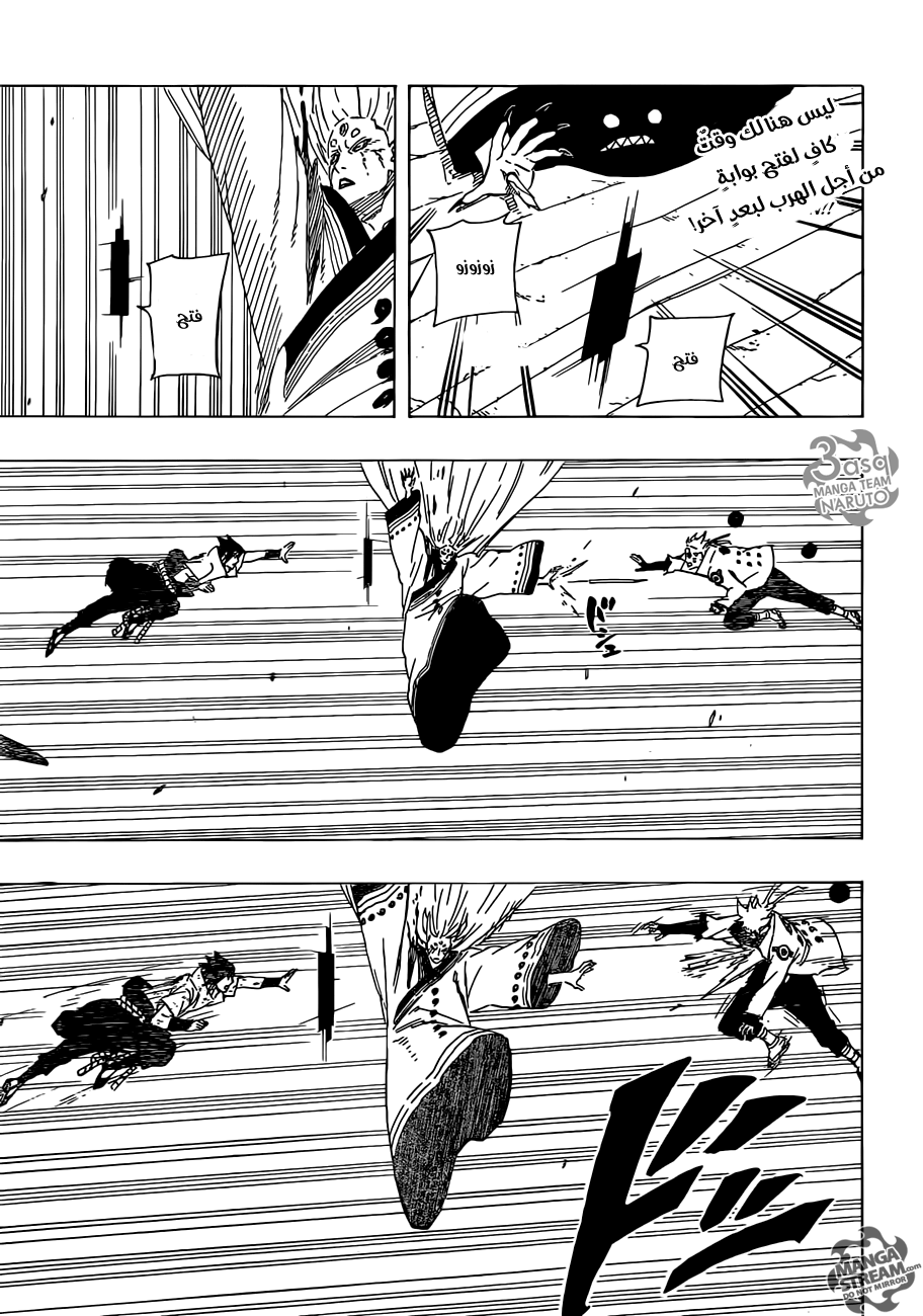 Read Naruto (AR) Manga Online
