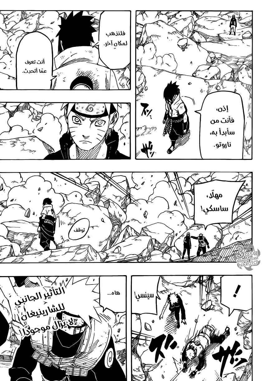 Read Naruto (AR) Manga Online