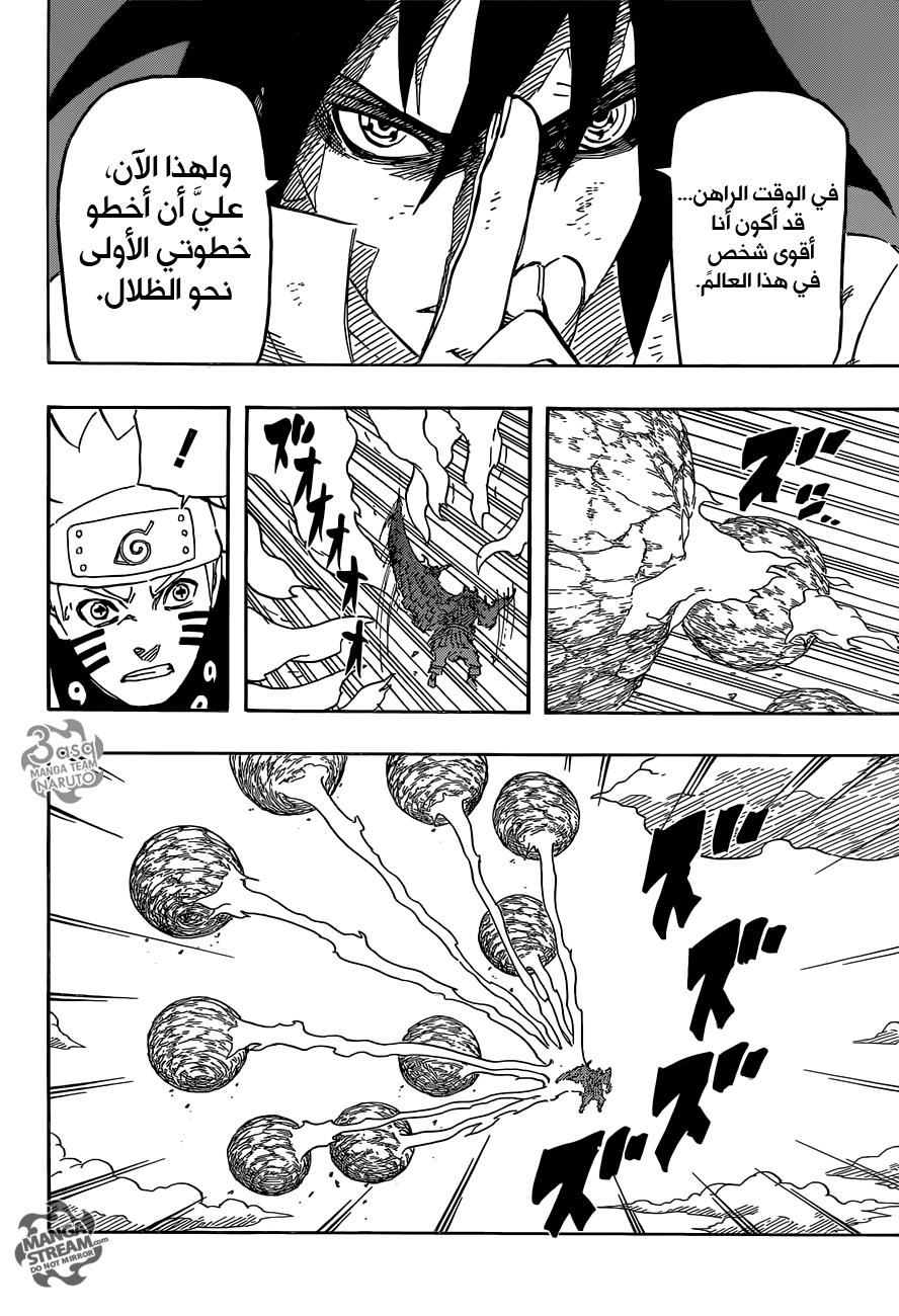 Read Naruto (AR) Manga Online
