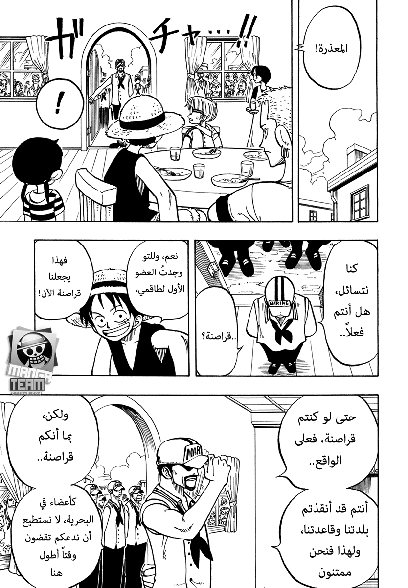 Read One Piece (AR) Manga Online