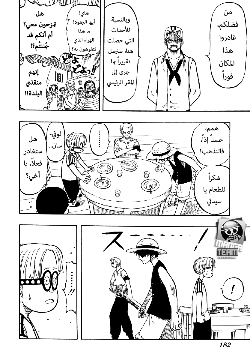 Read One Piece (AR) Manga Online