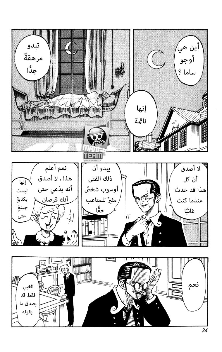 Read One Piece (AR) Manga Online