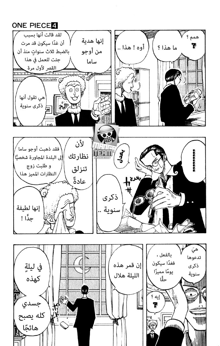 Read One Piece (AR) Manga Online