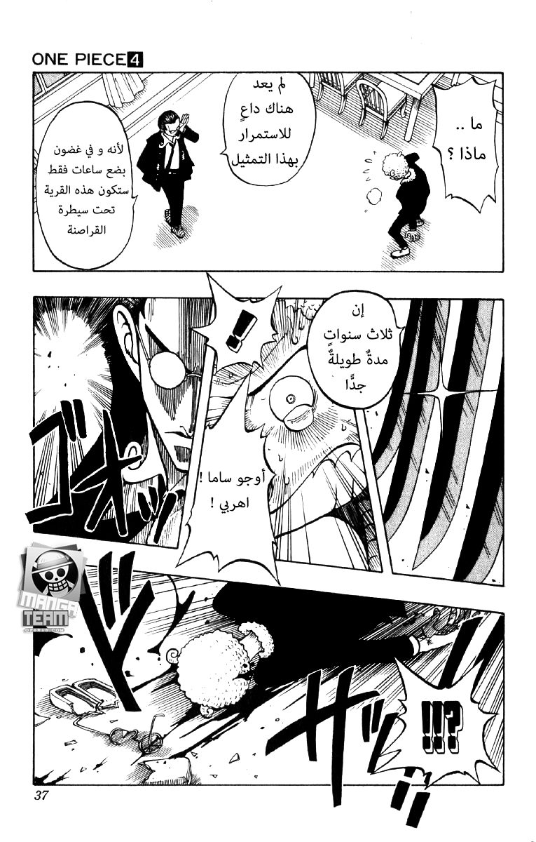 Read One Piece (AR) Manga Online