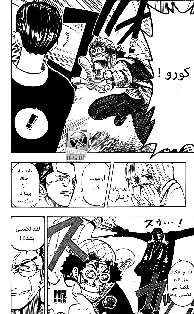 Read One Piece (AR) Manga Online