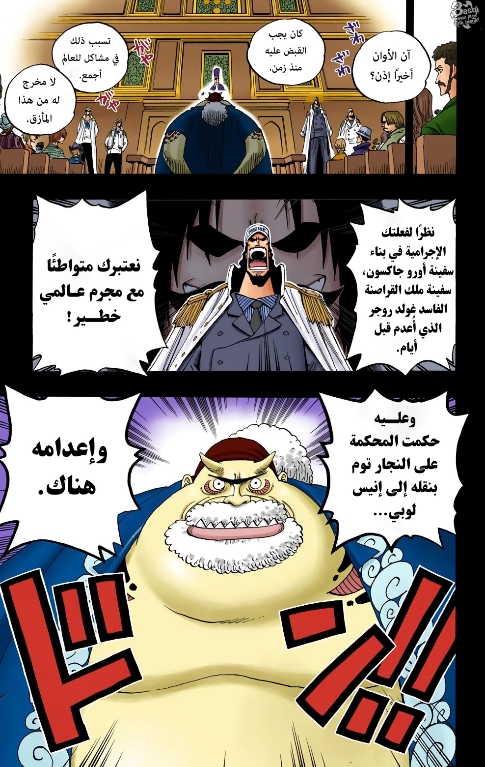 Read One Piece (AR) Manga Online
