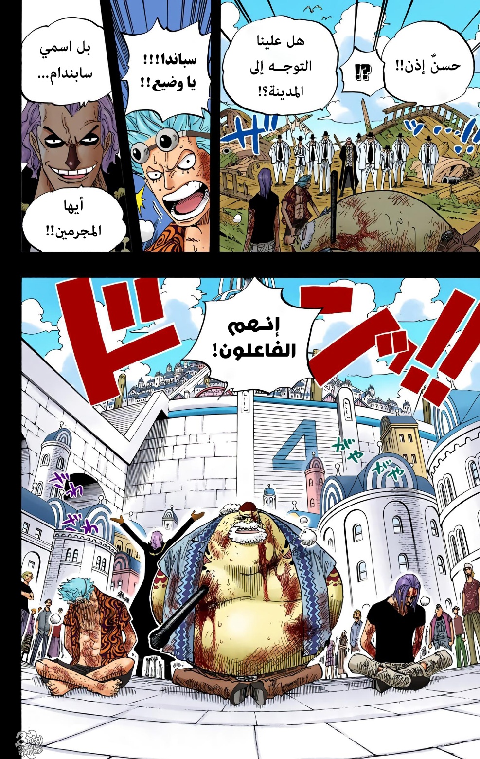 Read One Piece (AR) Manga Online