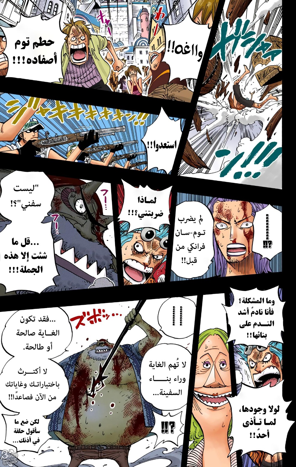 Read One Piece (AR) Manga Online