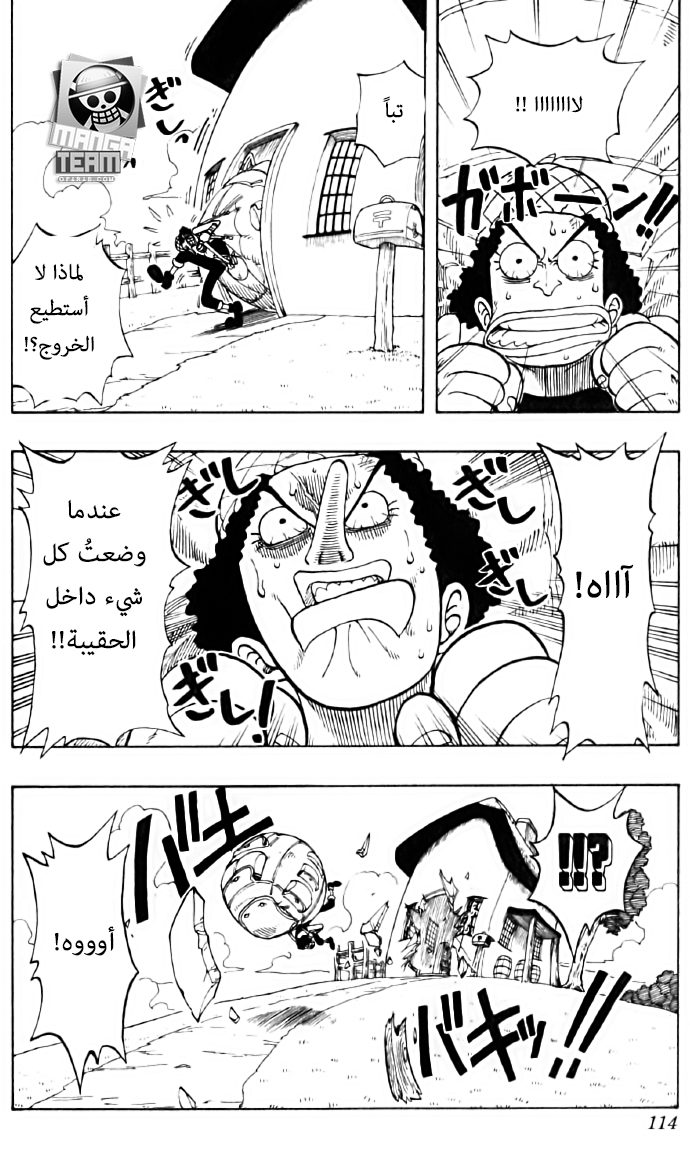 Read One Piece (AR) Manga Online