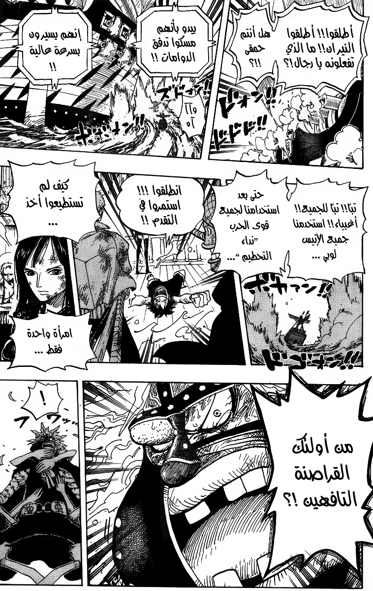 Read One Piece (AR) Manga Online