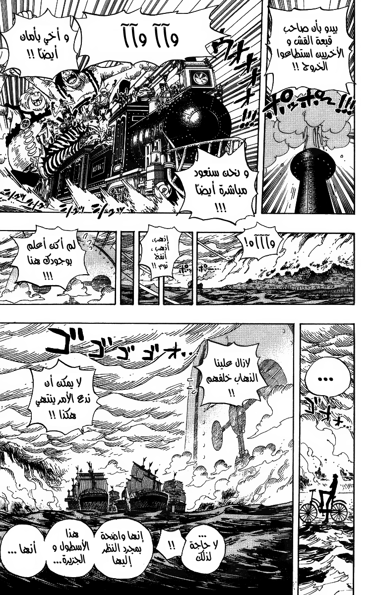 Read One Piece (AR) Manga Online