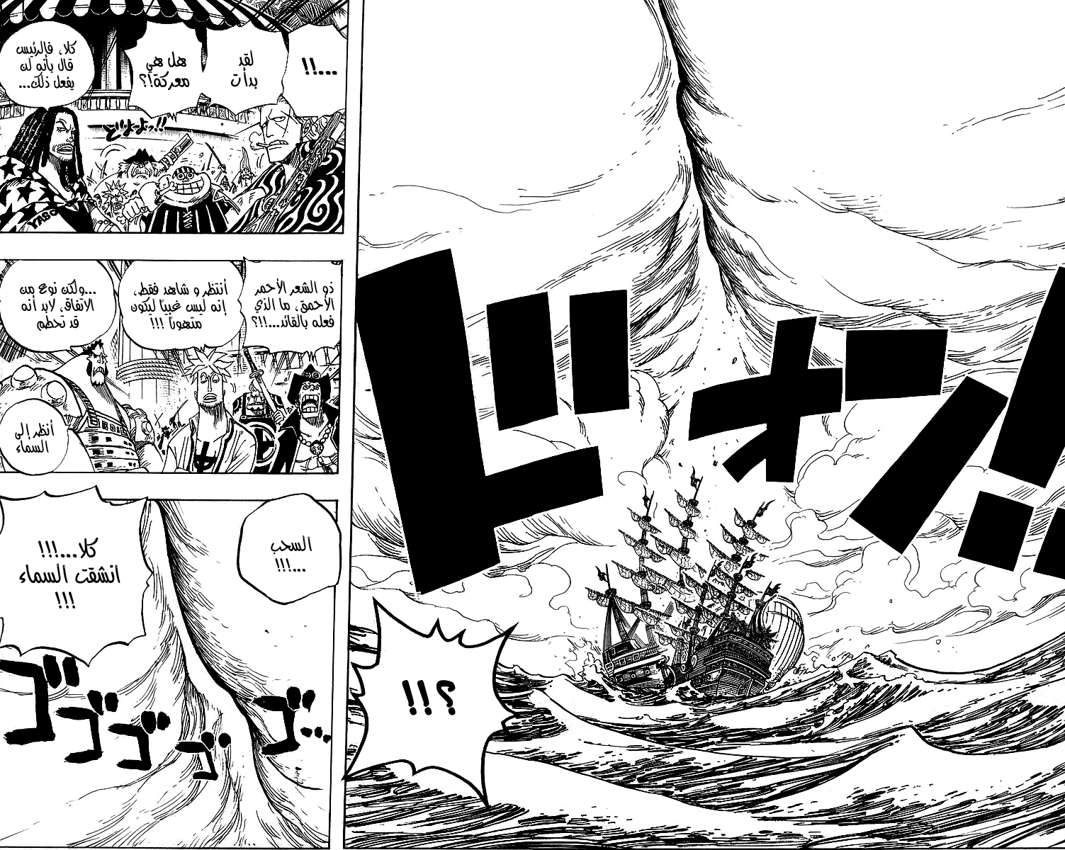 Read One Piece (AR) Manga Online