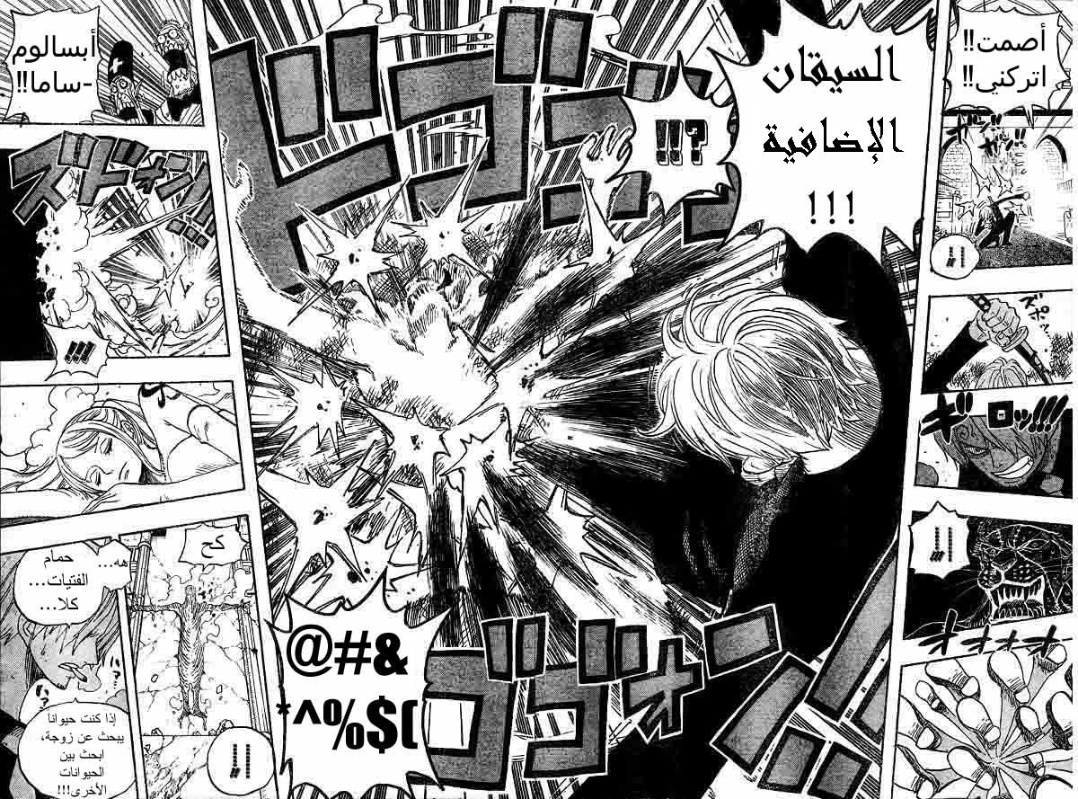 Read One Piece (AR) Manga Online