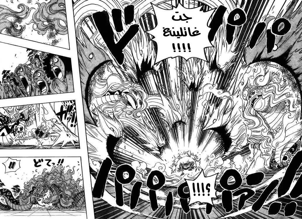 Read One Piece (AR) Manga Online
