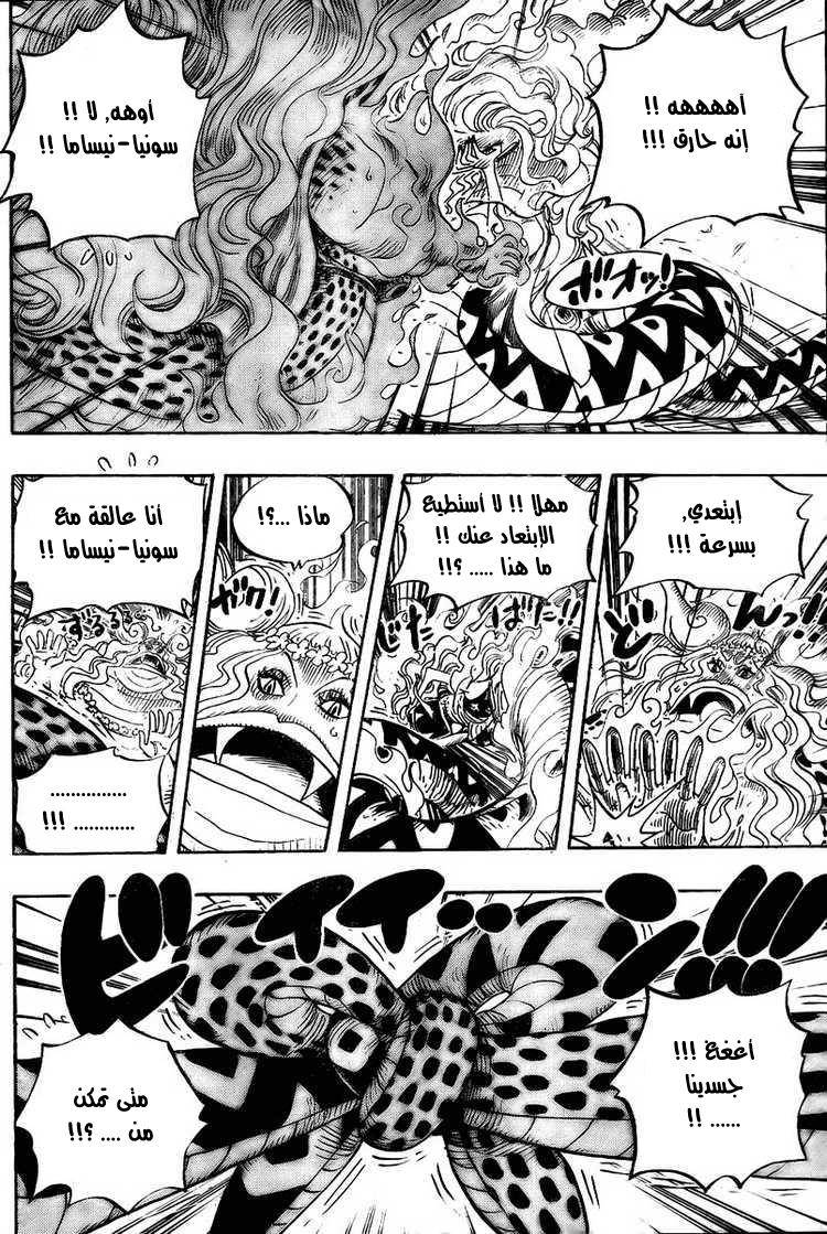 Read One Piece (AR) Manga Online
