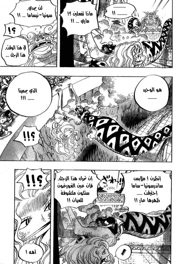Read One Piece (AR) Manga Online