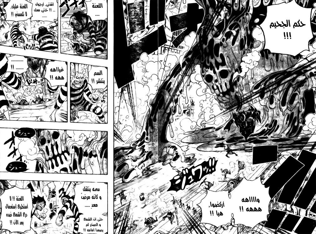 Read One Piece (AR) Manga Online