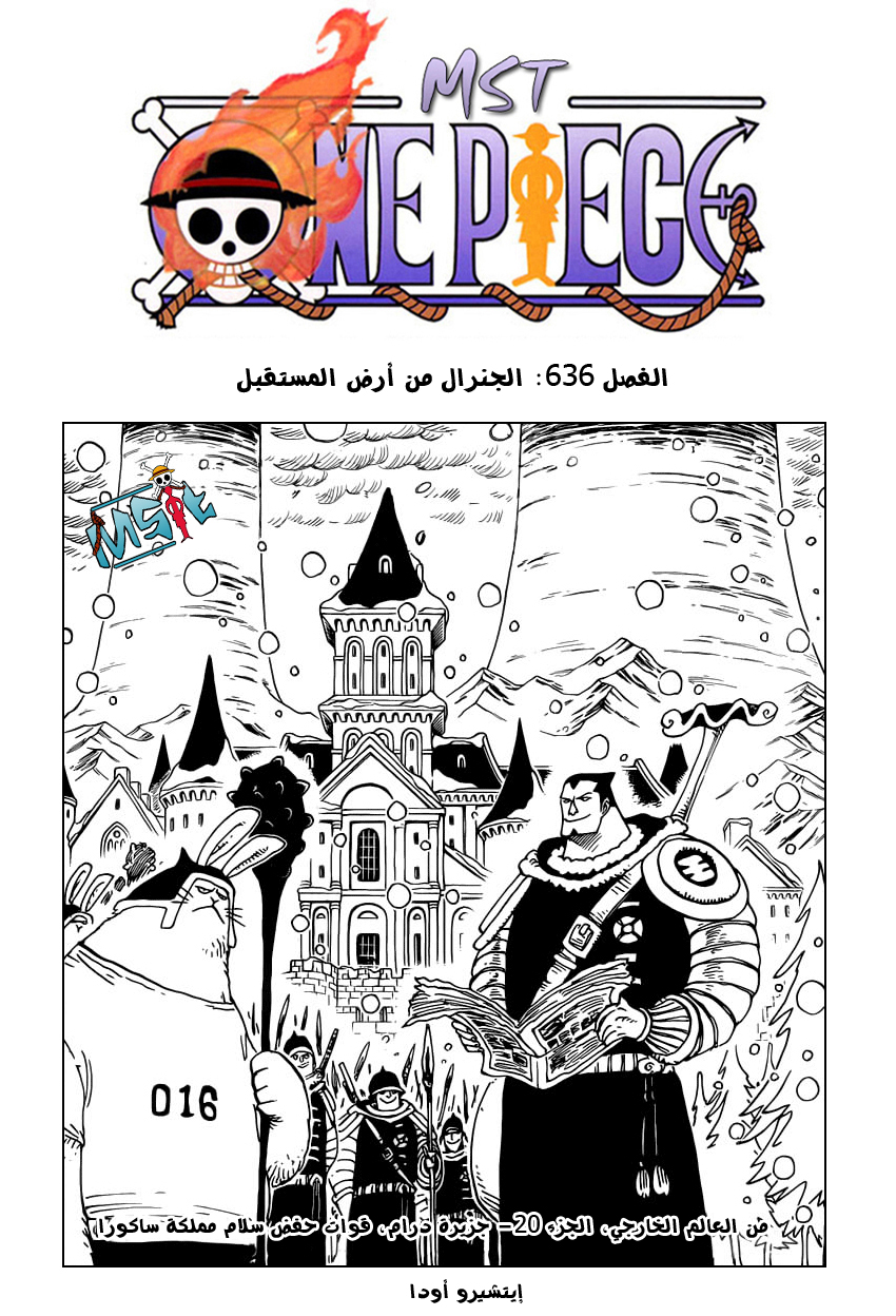 Read One Piece (AR) Manga Online