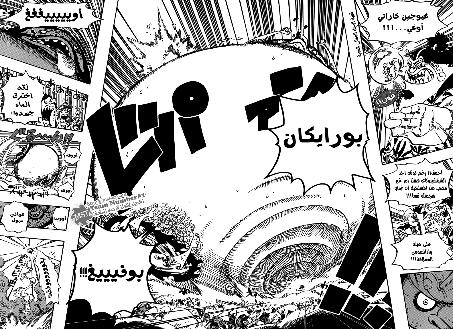 Read One Piece (AR) Manga Online