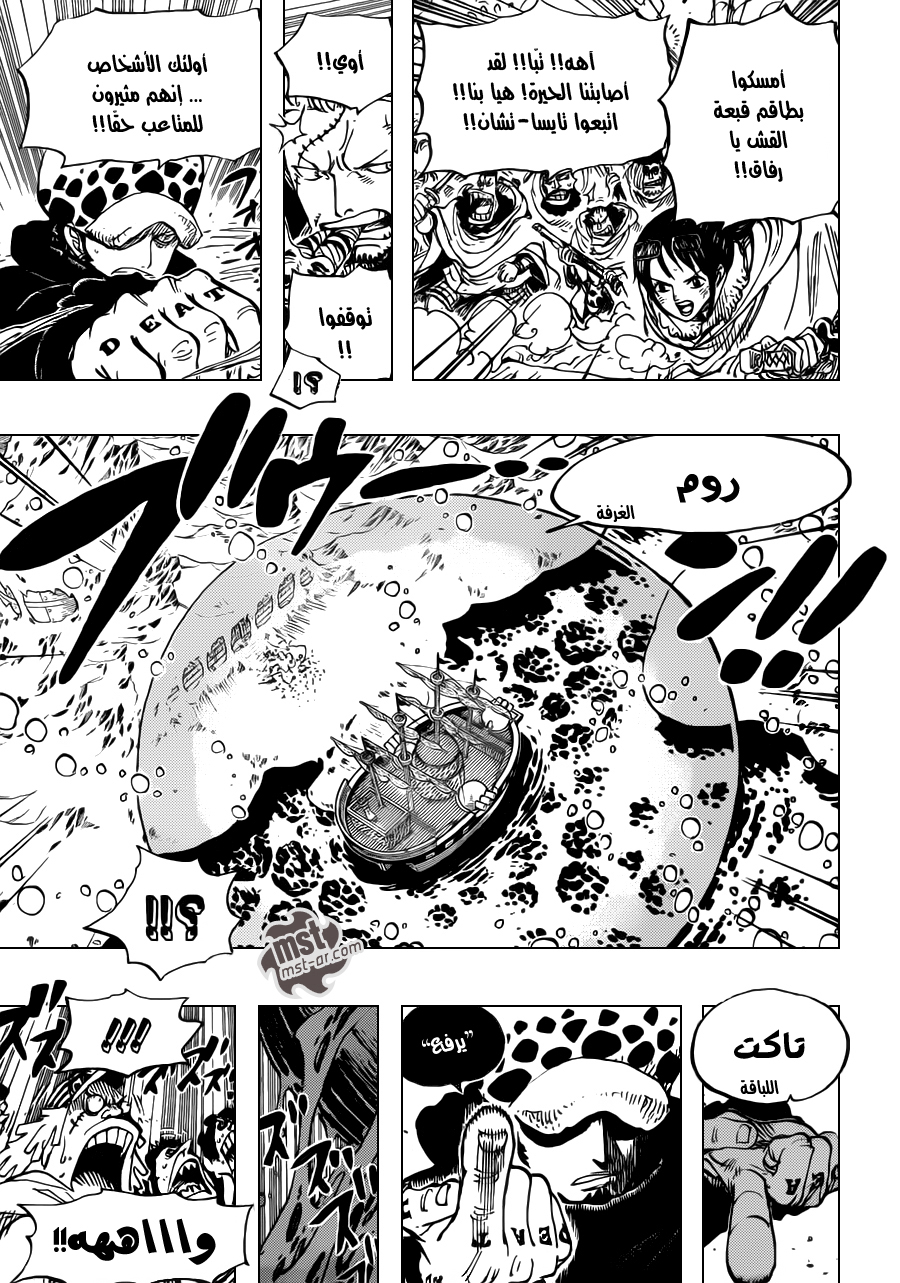 Read One Piece (AR) Manga Online