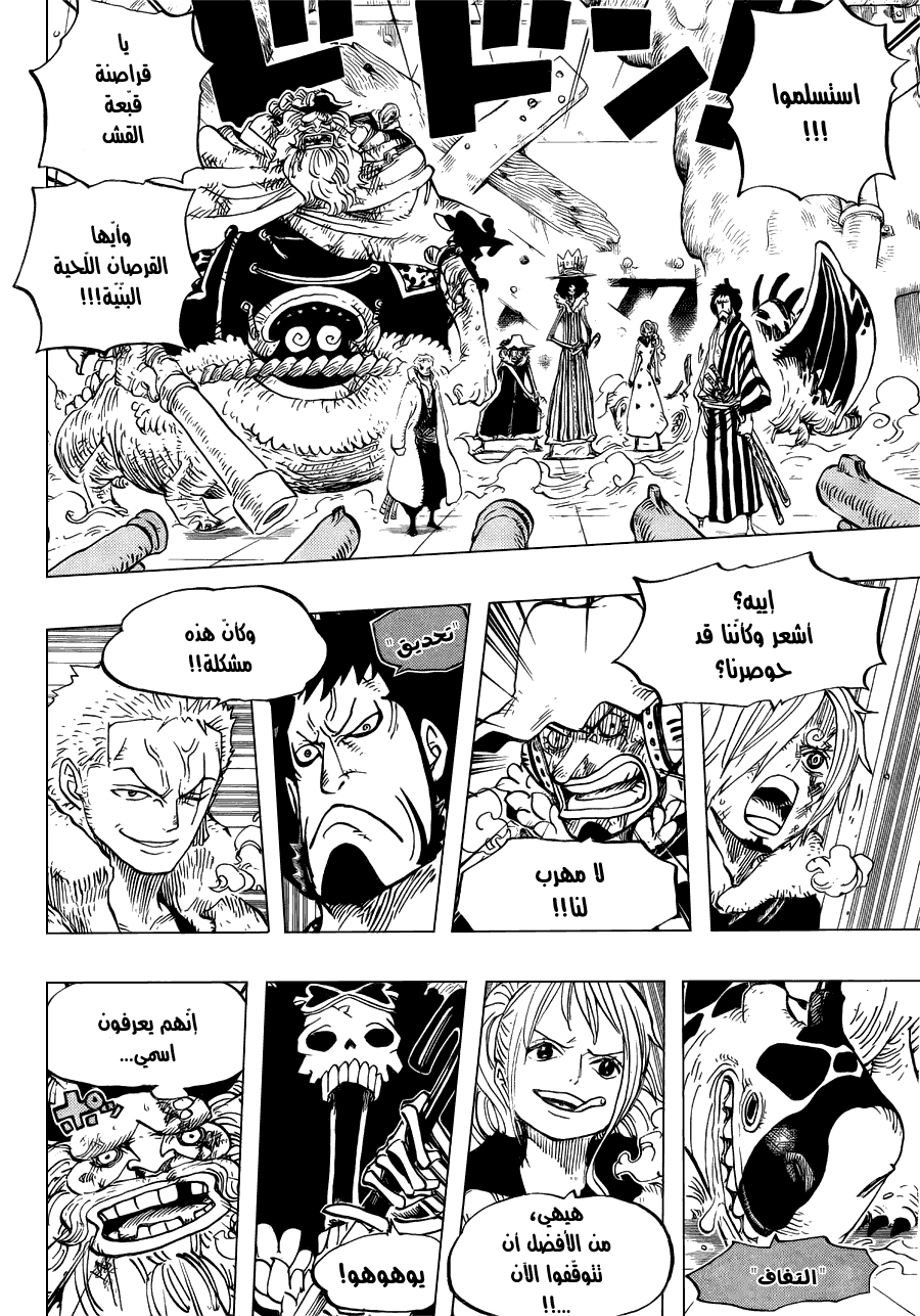 Read One Piece (AR) Manga Online