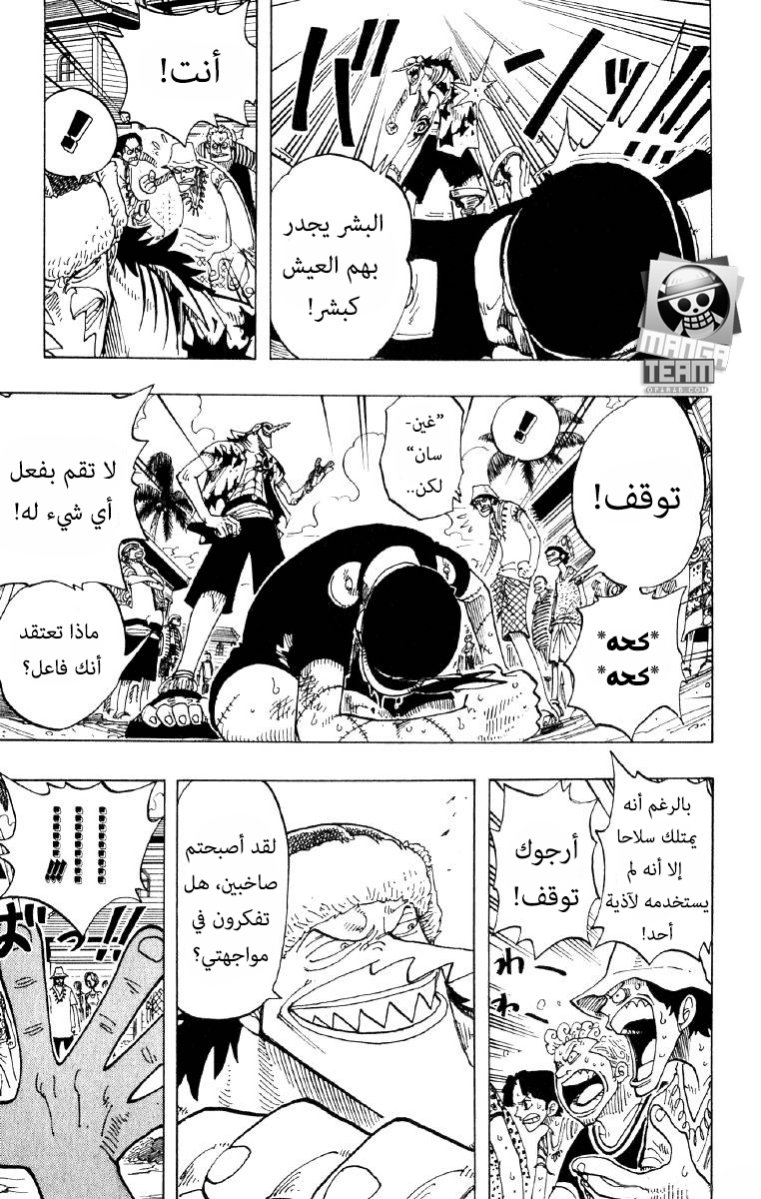 Read One Piece (AR) Manga Online