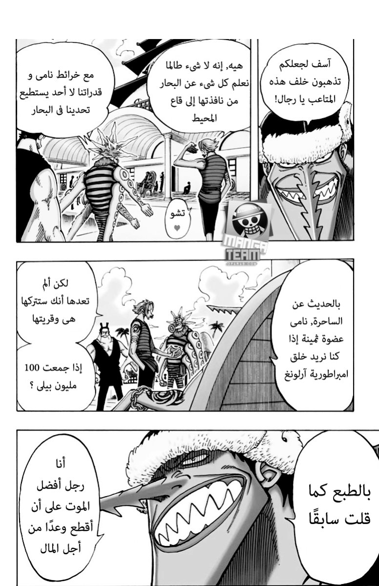 Read One Piece (AR) Manga Online