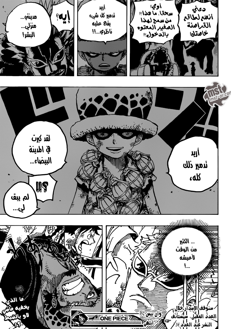 Read One Piece (AR) Manga Online