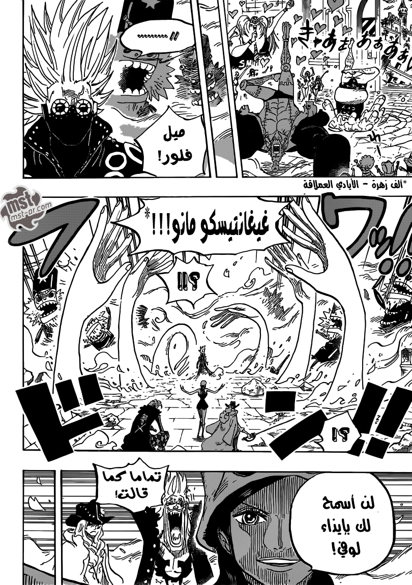 Read One Piece (AR) Manga Online