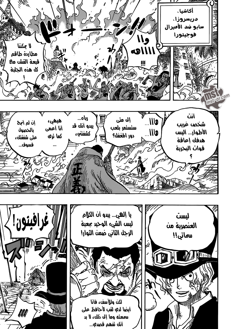 Read One Piece (AR) Manga Online