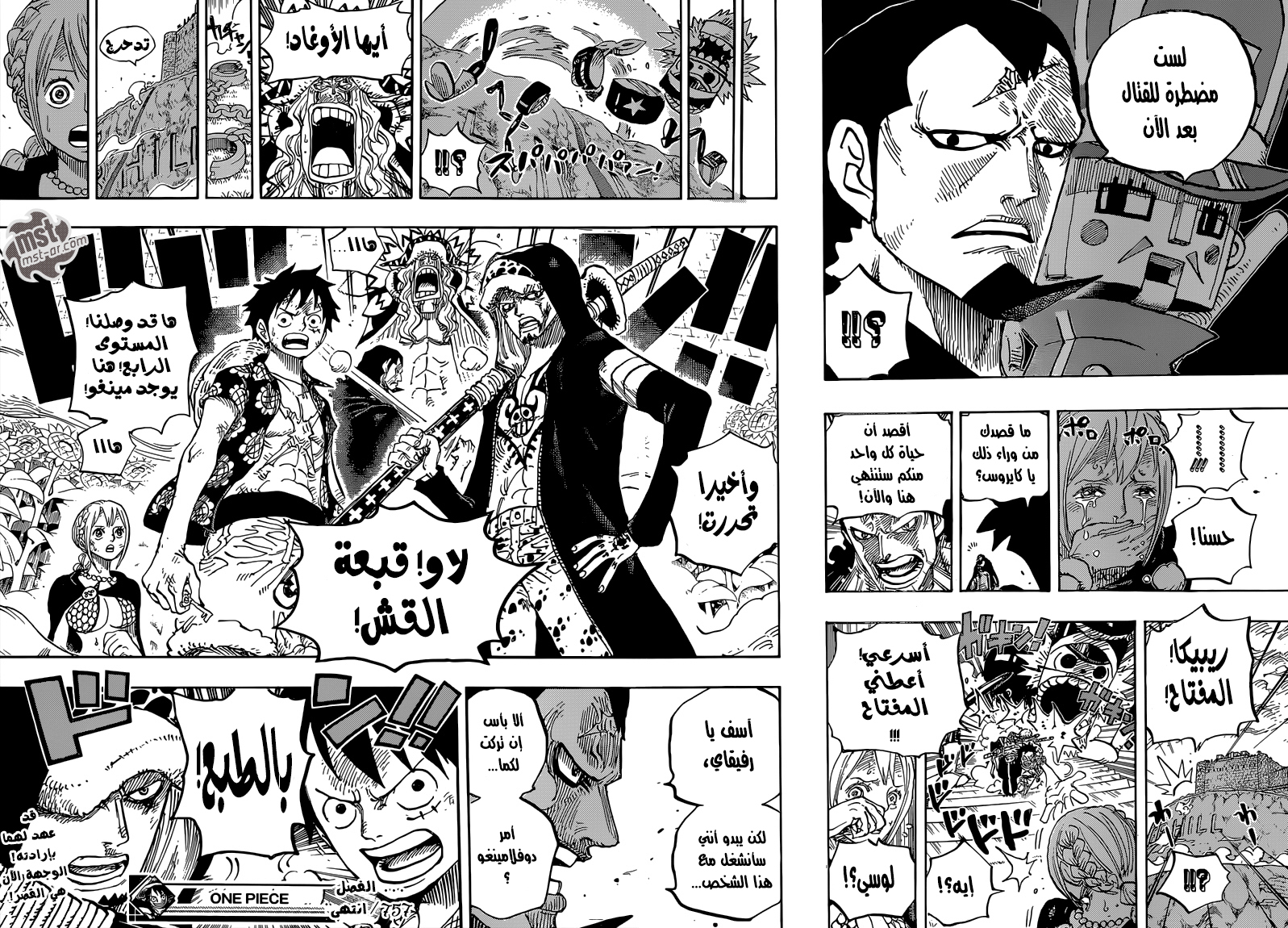 Read One Piece (AR) Manga Online