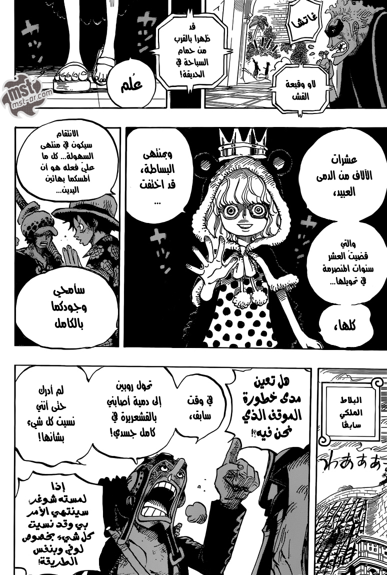 Read One Piece (AR) Manga Online