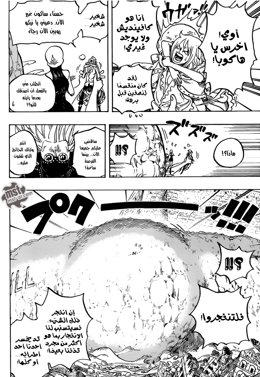 Read One Piece (AR) Manga Online