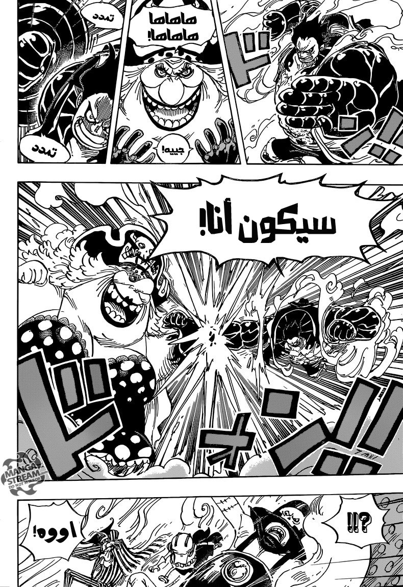 Read One Piece (AR) Manga Online