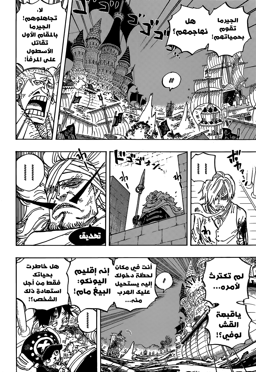 Read One Piece (AR) Manga Online