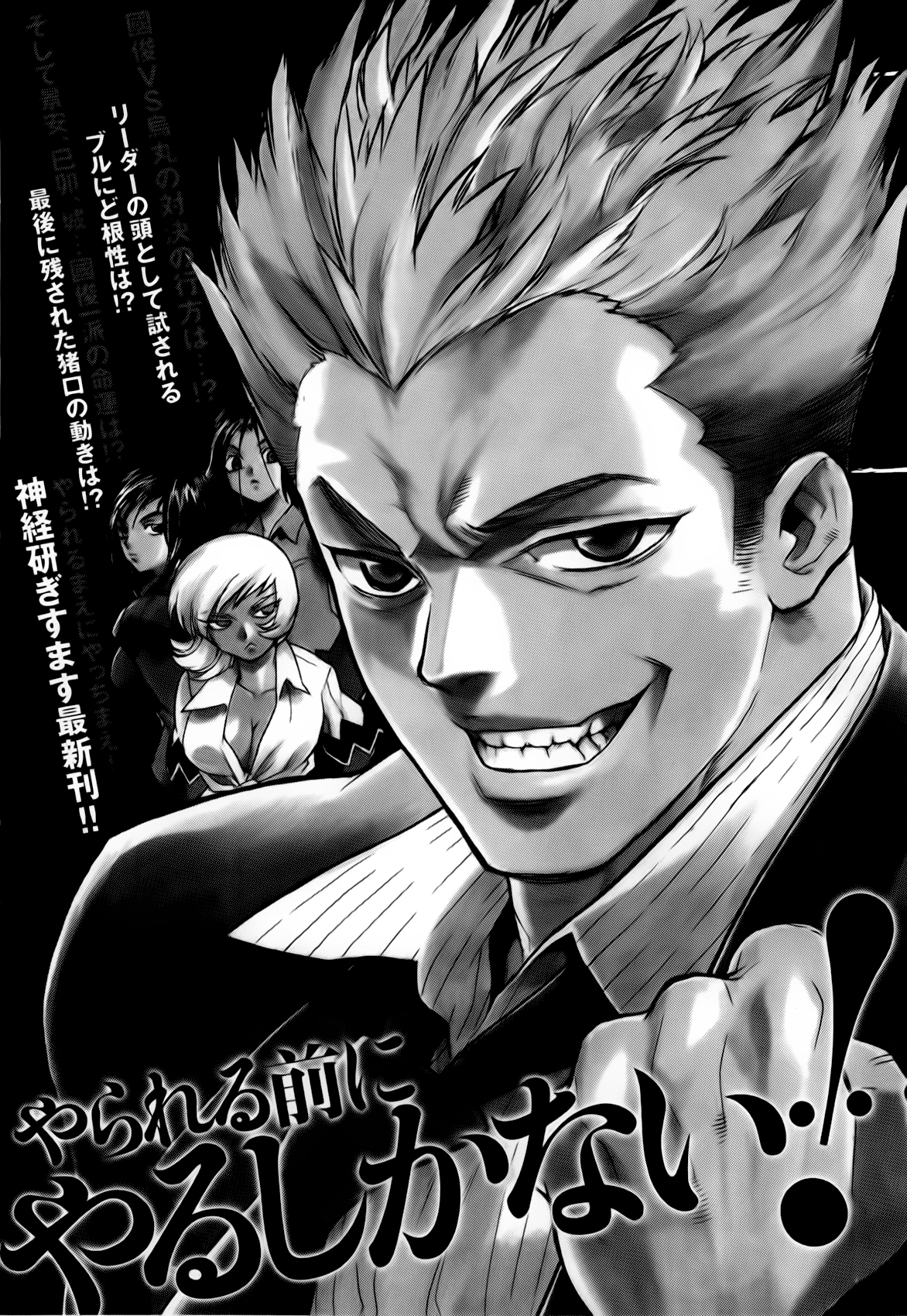 Read Aiki (DE) Manga Online