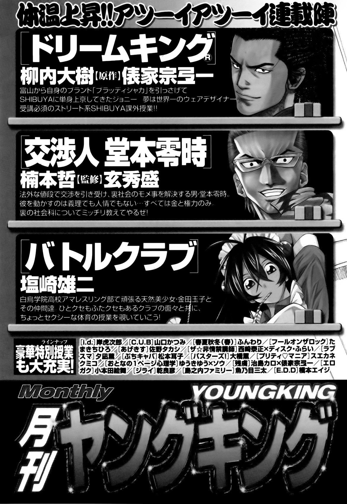 Read Aiki (DE) Manga Online