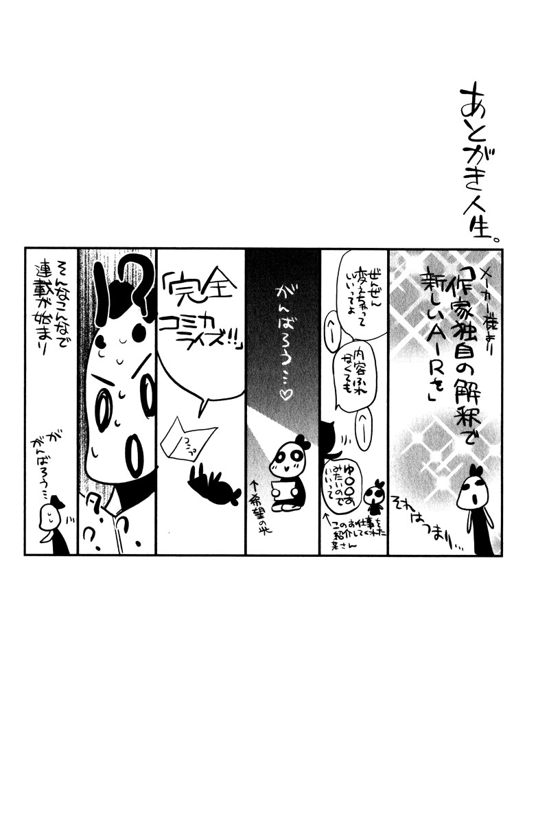 Read Air (DE) Manga Online