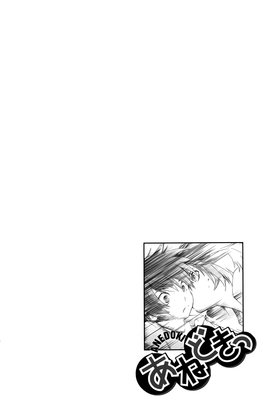 Read Ane Doki! (DE) Manga Online